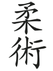Kanji Ju-Jutsu